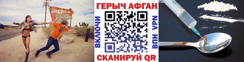 Героин Афган  Купить где  Кирово-Чепецк 